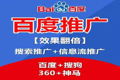 投放百度竞价广告的必备要素